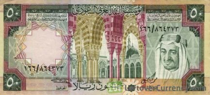 50 Saudi Riyals banknote (King Faisal)