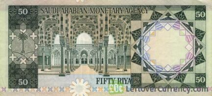 50 Saudi Riyals banknote (King Faisal)