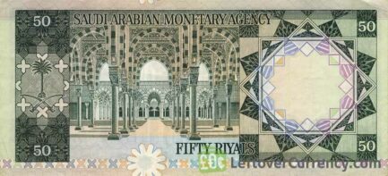 50 Saudi Riyals banknote (King Faisal)