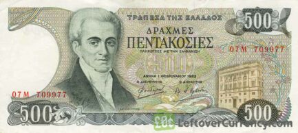 500 Greek Drachmas banknote (Ioannis Kapodistrias)