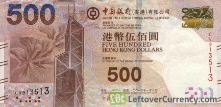 500 Hong Kong Dollars banknote (Bank of China 2010 issue)