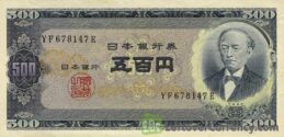 500 Japanese Yen banknote (Iwakura Tomorni 1951)