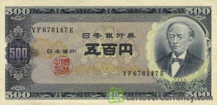 500 Japanese Yen banknote (Iwakura Tomorni 1951)