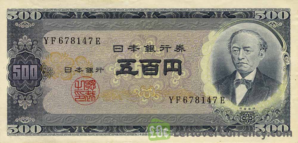 500 Japanese Yen banknote (Iwakura Tomorni 1951)