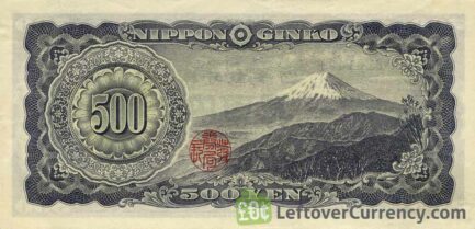 500 Japanese Yen banknote (Iwakura Tomorni 1951)