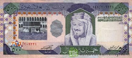 500 Saudi Riyals banknote (1984 series)