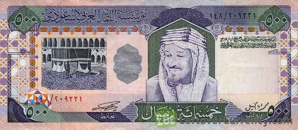 500 Saudi Riyals banknote (1984 series)