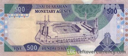500 Saudi Riyals banknote (1984 series)