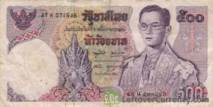 500 Thai Baht banknote (Young King Rama IX)