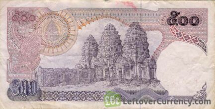 500 Thai Baht banknote (Young King Rama IX)