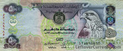 500 UAE Dirhams banknote