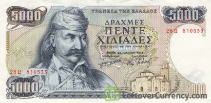 5000 Greek Drachmas banknote (Kolokotronies 1984)