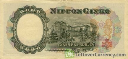 5000 Japanese Yen banknote (Prince Shotoku)