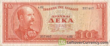 10 Greek Drachmas banknote (King George I of Greece)