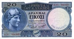 20 Greek Drachmas banknote (Medusa)