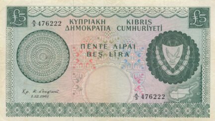 5 Cypriot Pound banknote (Embroidery and Florals type 1961)