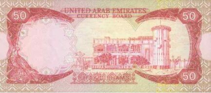 50 Dirhams banknote UAE Currency Board (1973)