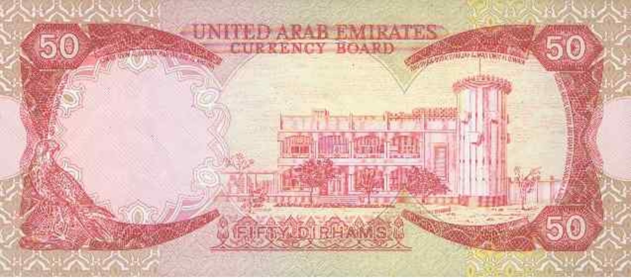 50 Dirhams banknote UAE Currency Board (1973)