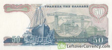 50 Greek Drachmas banknote (Arethusa)