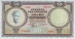 50 Greek Drachmas banknote (Hygieia)