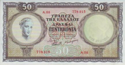 50 Greek Drachmas banknote (Hygieia)