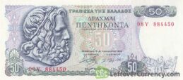 50 Greek Drachmas banknote (Poseidon)