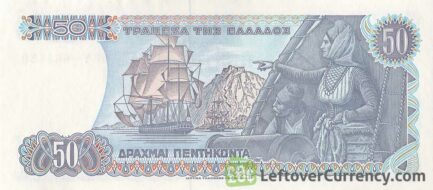 50 Greek Drachmas banknote (Poseidon)