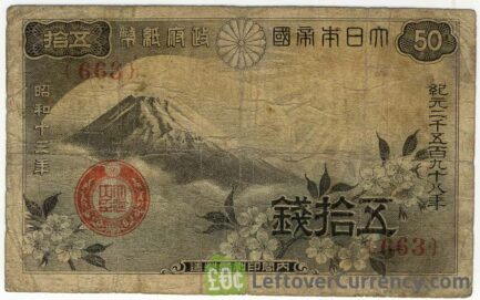50 Japanese Sen banknote (0.50 Yen)