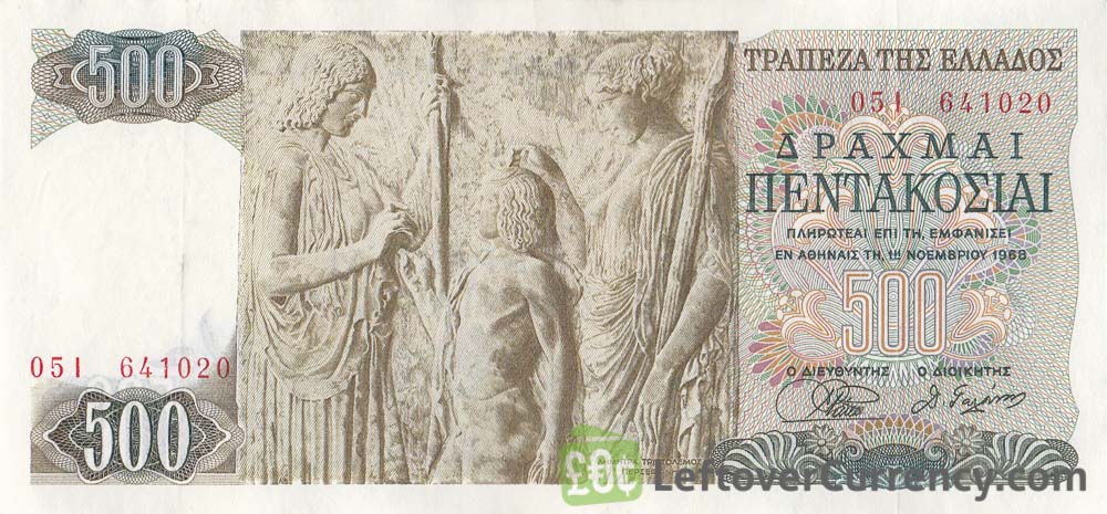 500 Greek Drachmas banknote (Great Eleusinian Relief)