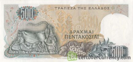 500 Greek Drachmas banknote (Great Eleusinian Relief)