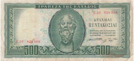500 Greek Drachmas banknote (Socrates)