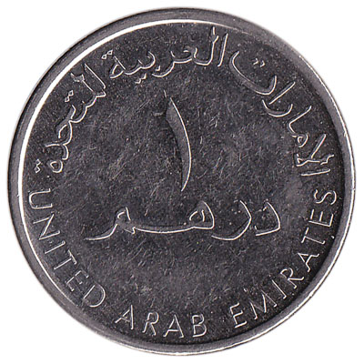 1 Dirham coin UAE