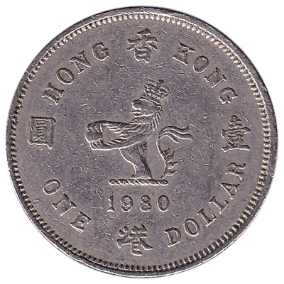 1 Hong Kong Dollar coin (Queen Elizabeth II)
