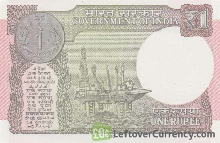 1 Indian Rupee banknote 2015 with date reverse