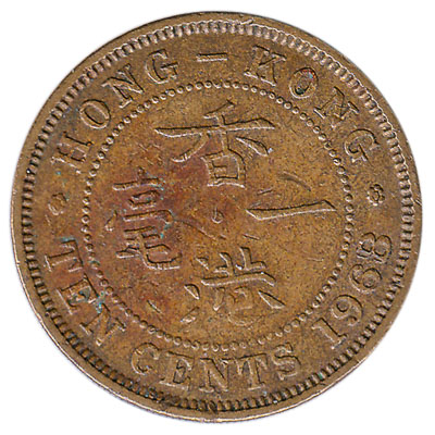 10 cents coin Hong Kong (Queen Elizabeth II crowned)