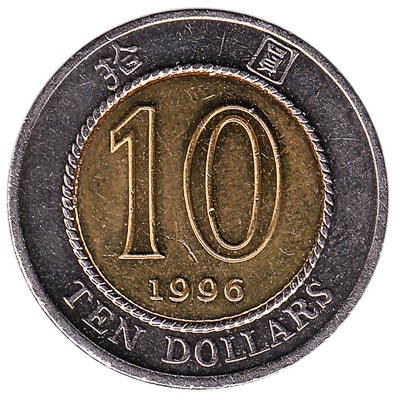 10 Hong Kong Dollars coin