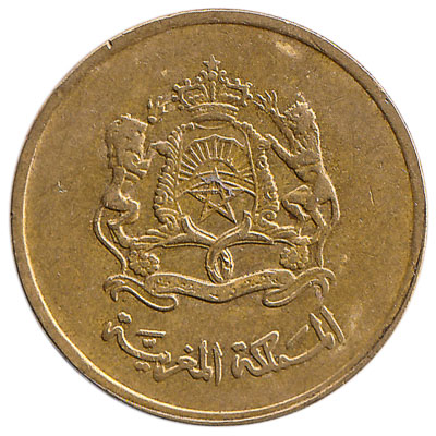 20 Santimat coin Morocco (any year)