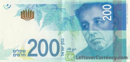 200 Israeli New Shekels banknote (Nathan Alterman) obverse accepted for exchange