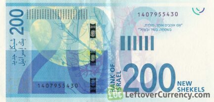 200 Israeli New Shekels banknote (Nathan Alterman) reverse accepted for exchange