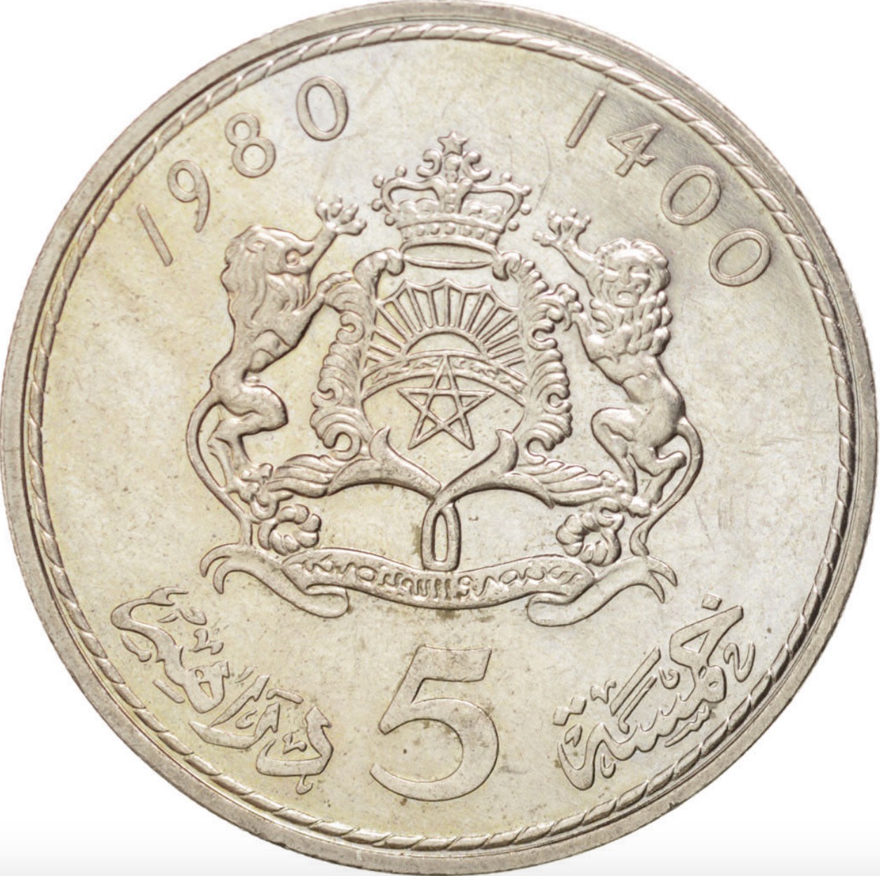 5 Dirhams coin morocco 1980