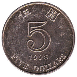 5 Hong Kong Dollars coin