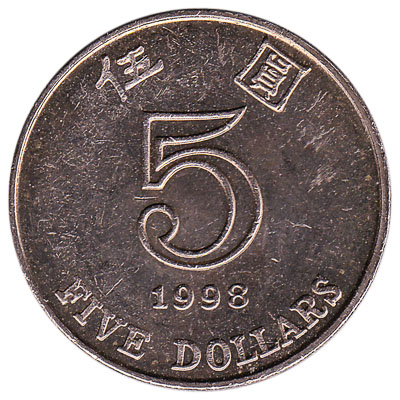 5 Hong Kong Dollars coin