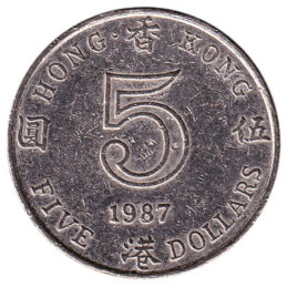 5 Hong Kong Dollars coin (Queen Elizabeth II)