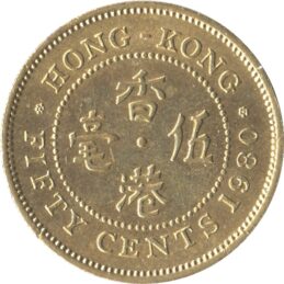 50 Cents coin Hong Kong (Queen Elizabeth II)