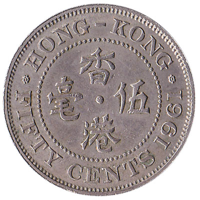 50 Cents coin Hong Kong (Queen Elizabeth II crowned)