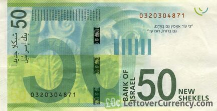 50 Israeli New Shekels banknote (Shaul Tchernichovsky)