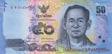 50 Thai Baht banknote (updated portrait)