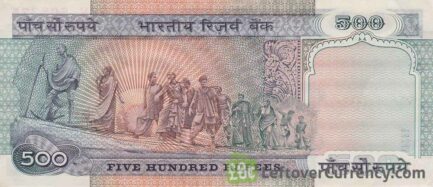 500 Indian Rupees banknote (Gandhi 1987 type) reverse accepted for exchange
