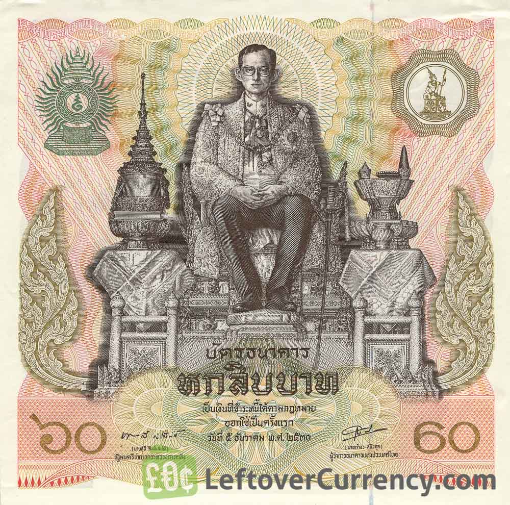 60 Thai Baht commemorative banknote