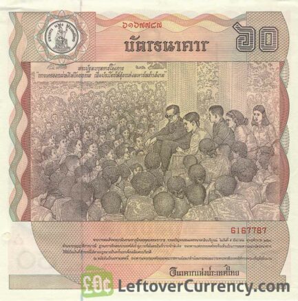 60 Thai Baht commemorative banknote